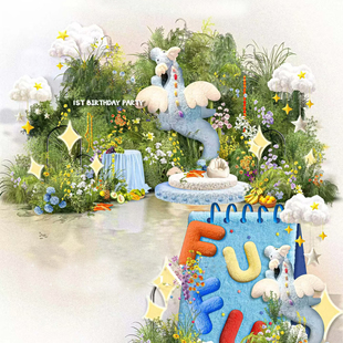 宝宝生日宴超大型摆件拍照道具毛绒jellycat天空龙装饰