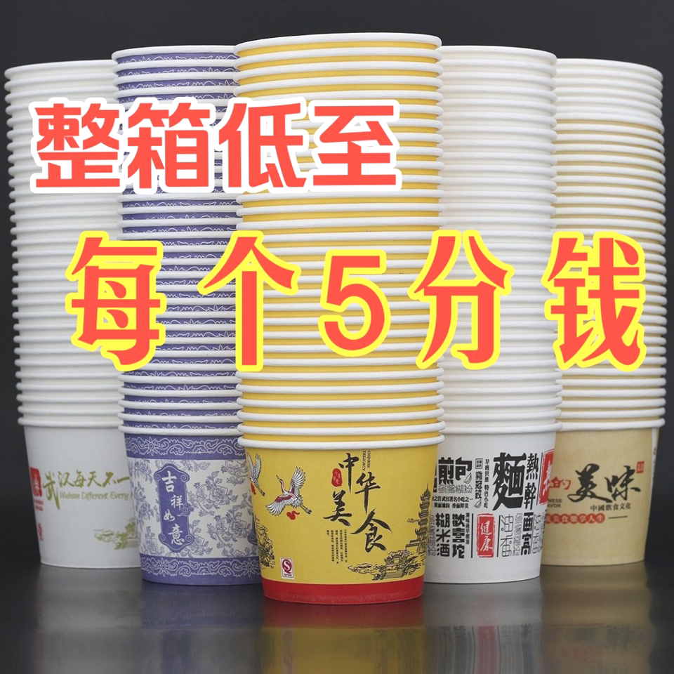 [官方秒杀]精品圆形加厚纸碗