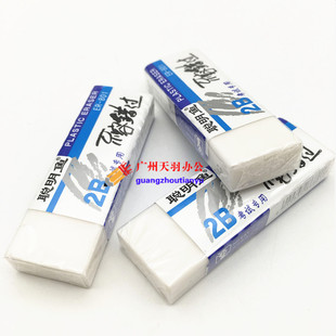 双叶橡皮 ER-801不容错过 2B考试专用橡皮擦 绘图超净白橡皮