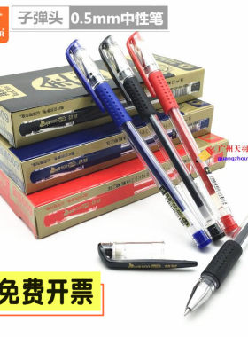 真彩金装史努比中性笔