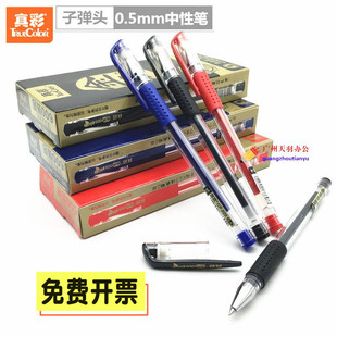 正品真彩中性笔009签字笔 0.5金装中性笔真彩史努比中性水笔 批发
