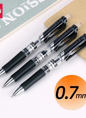 得力0.7mm按动中性笔S02碳素笔水笔学生用黑色子弹头商务水性笔