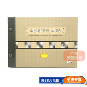 前通front进销存明细账本16K 全国通用 广财监制 200面 会计帐册