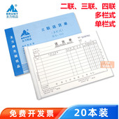 主力32K横款 三联送货单二联四联无碳复写送货单出库入库销售清单