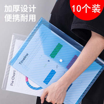 得力按扣透明塑料防水公文袋
