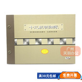 明细分类帐 前通front十三栏明细账本16K 200面 广财监制全国通用