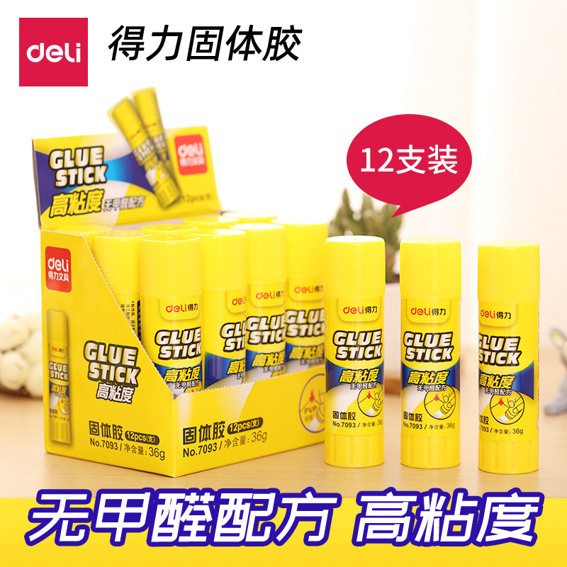 得力7093强力固体胶 高粘度大号36g学生用手工胶棒办公固体胶棒