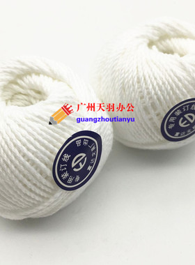 财务会计装订专用线白色棉线球腊线 记账凭证文件档案封面装订线