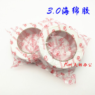 强力 厚度1.5CM 泡沫胶 3.0泡沫胶双面胶 海绵胶