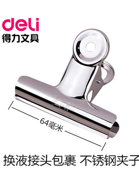 腹透接头包裹夹子不锈钢得力