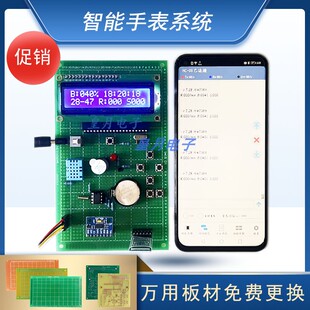 基于51/STM32单片机智能手表设计温湿度步数心率血氧蓝牙实物定制