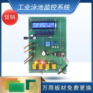 基于51/32单片机工业泳池监控系统水位温度PH浑浊度实物成品 定制