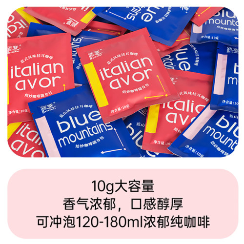 新寨铁皮精品挂耳式现磨无糖
