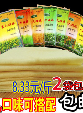六姐妹纯手工临沂煎饼山东杂粮