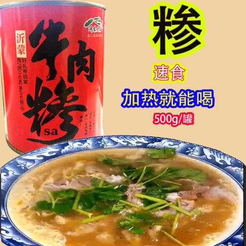 牛肉糁糁汤孙武宴羲之临沂糁