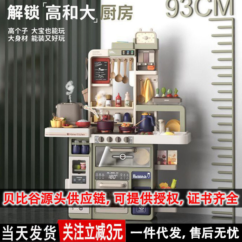 贝比谷工厂厨房玩具过家家仿真喷雾出水做饭煮饭女孩儿童玩具代发图片