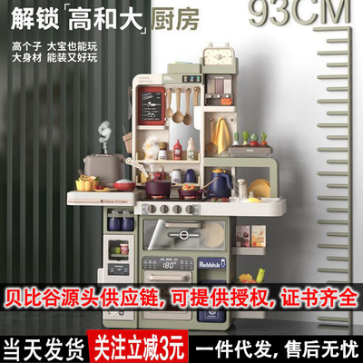 贝比谷工厂厨房玩具过家家仿真喷雾出水做饭煮饭女孩儿童玩具代发