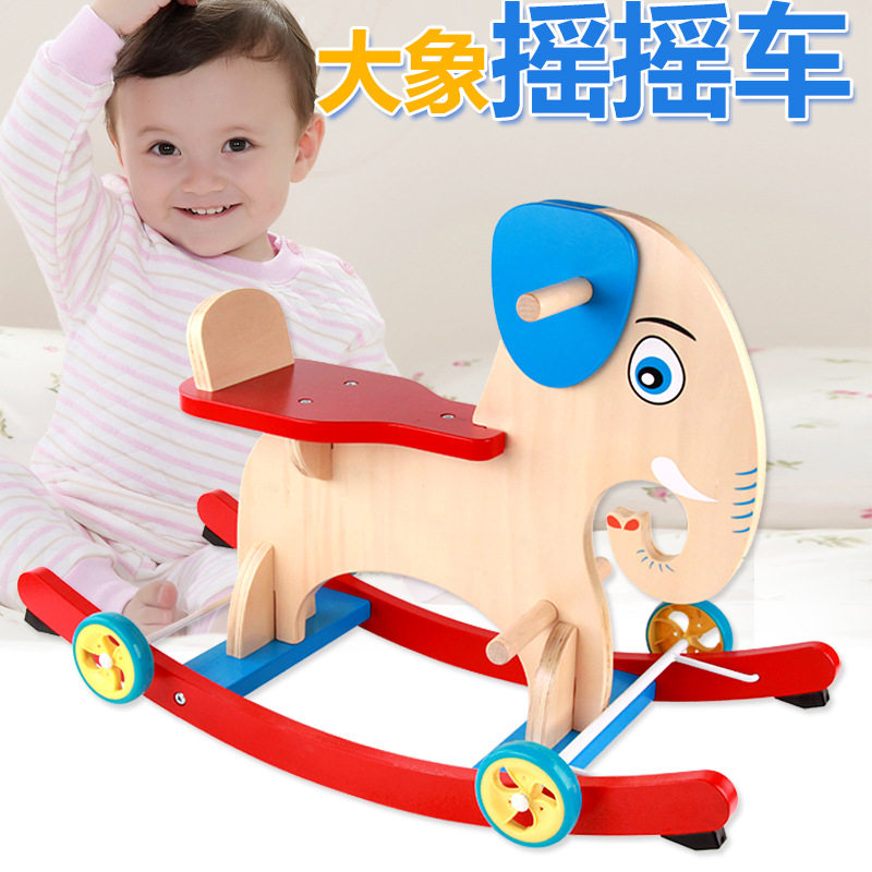 大象木马车摇摇车幼儿童玩具平衡抓握拖拉宝宝男女孩周岁生日礼物