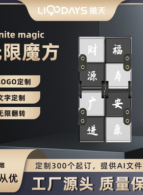 铝合金无限魔方Infinity Cube减压神器私人订制无限翻转口袋方块