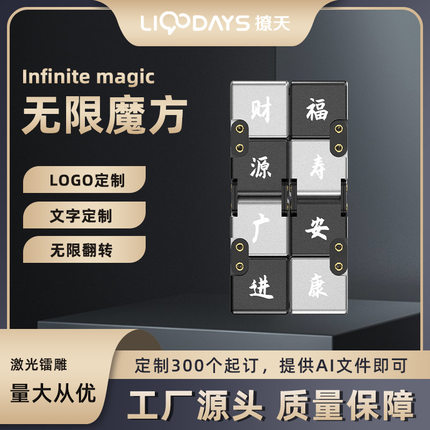 铝合金无限魔方Infinity Cube减压神器私人订制无限翻转口袋方块