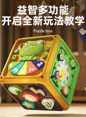 儿童多功能六面体拍手鼓宝宝玩具趣味发光音乐早教益智小屋拍拍鼓