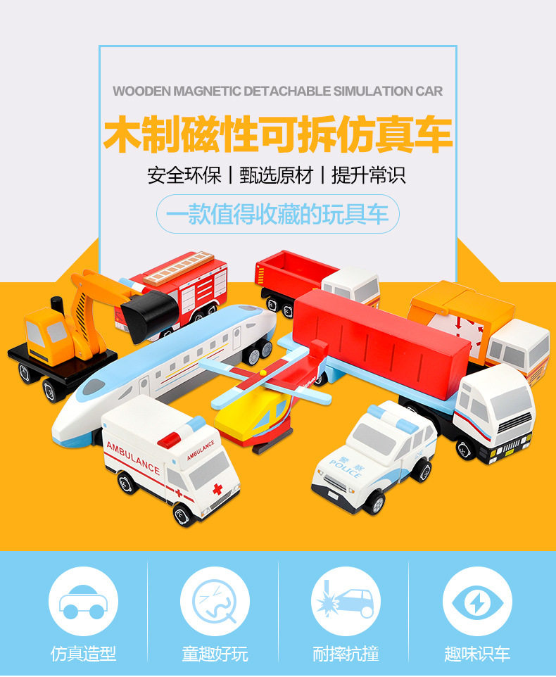 木质儿童玩具车仿真飞机挖机警车消防车男孩幼儿园过家家玩具