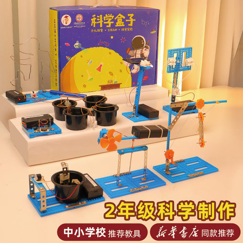 科学实验套装益智玩具儿童stem物理教育培训机构教具小学生小制作