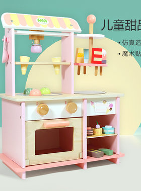 儿童迷你冰淇淋甜品小摊过家家玩具女孩木质仿真冰淇淋机烘焙棒冰