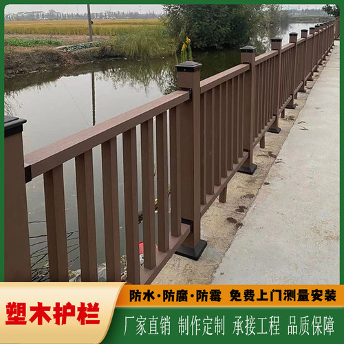 户外塑木扶手围栏防腐木栏杆