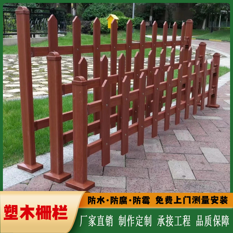 塑木护栏栅栏室外庭院花园新农村改造塑钢PVC别墅工程草坪围栏杆