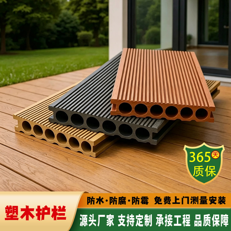 户外免漆塑木地板全国送货安装