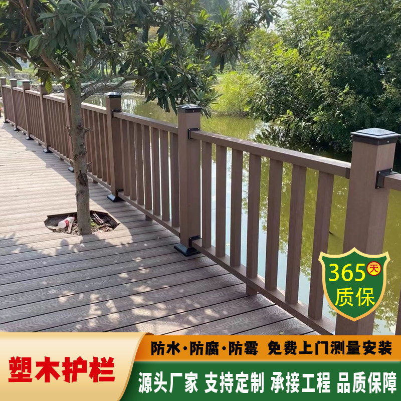 塑木护栏防腐防潮零维护全国安装图片