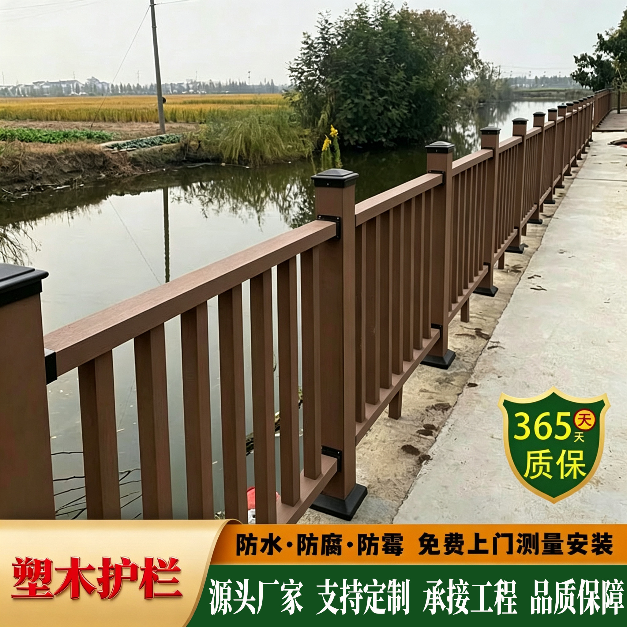 户外塑木扶手围栏防腐木栏杆图片