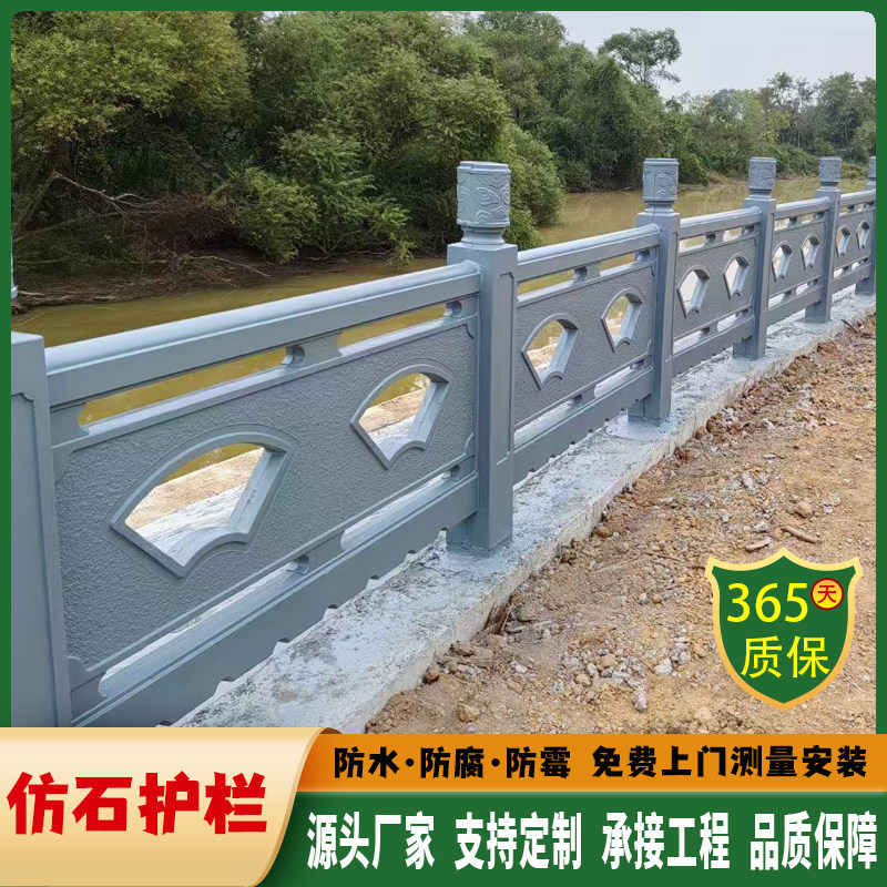 水泥仿石护栏河道水库扇形仿石栏杆农村鱼塘景观混凝土防护栏定制