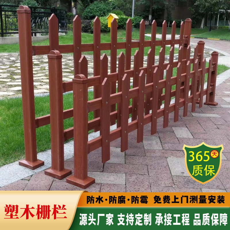 塑木护栏栅栏庭院新农村改造