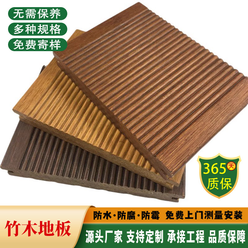重竹地板公园椅条定制当地安装