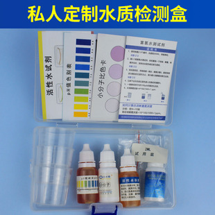 ph试剂小分子团水活性水测试剂溶存水素富氢水氢浓度快速检测盒