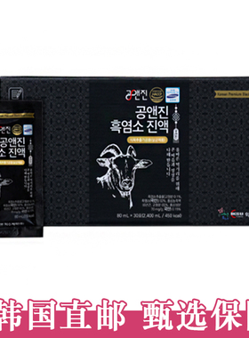 韩国IKSU黑山羊浓缩液 上班族营养补充 女生养生 80ml*30包正品