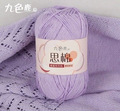 九色鹿思棉毛线9099丝棉线 天丝牛奶棉春夏系列勾编手工编织毛线