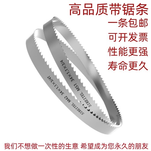 德国M51双金属M42带锯条4115切割钢筋不锈钢专用锯床3505高速钢