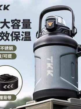 TKK超大容量的保温杯吨桶吨男生士新款316不锈钢便携户外运动水壶