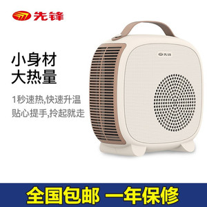 先锋桌面取暖器电暖器室内迷你烤火炉暖风机DQ2033/HN2033RT-22
