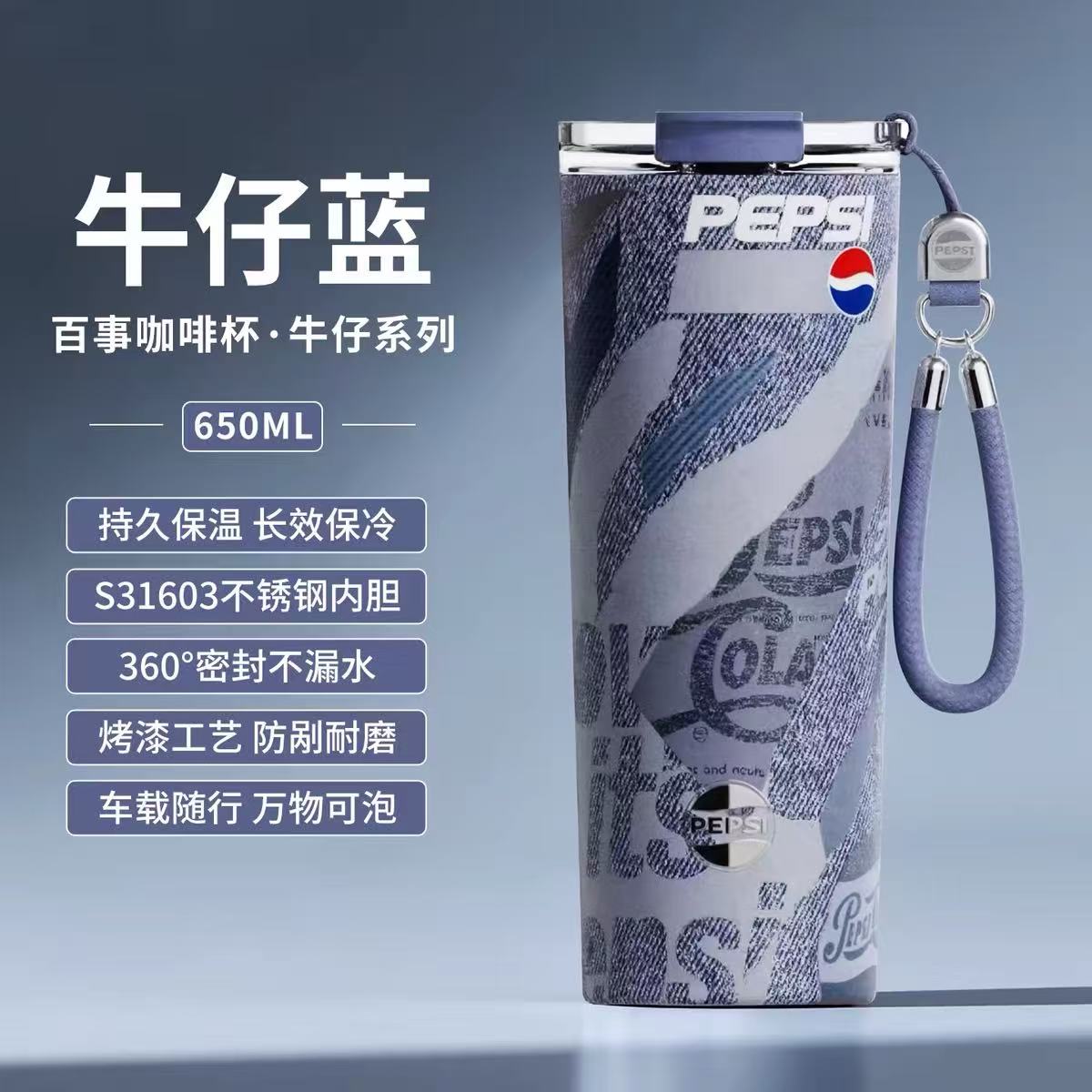 PEPSI百事可乐保温杯随行便携咖啡杯吸管水杯316不锈钢男女高颜值