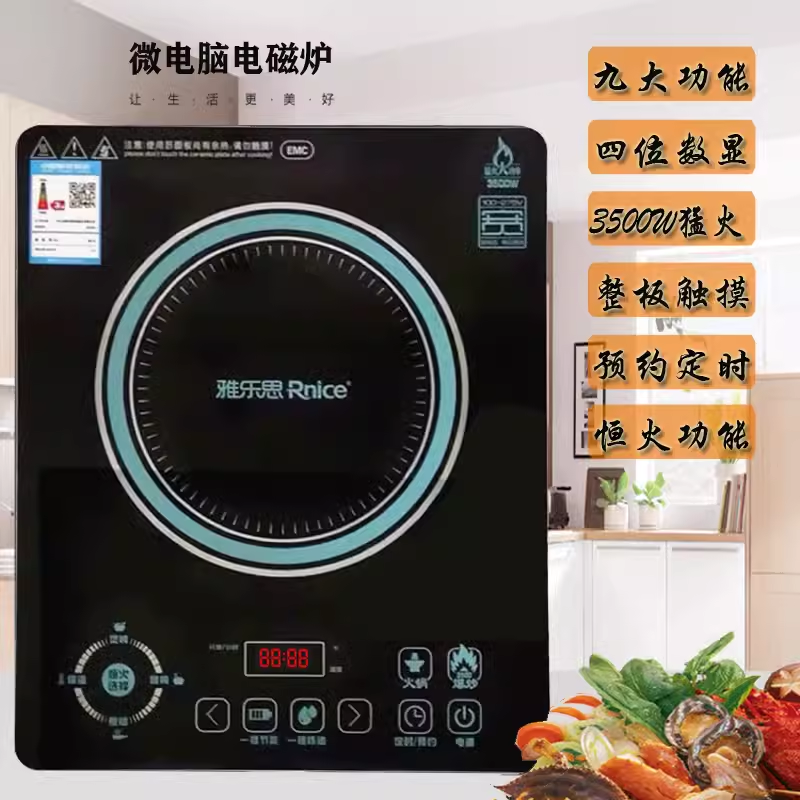 雅乐思3500W大功率微电脑商用电磁炉四位数码显示整板触摸CD35G