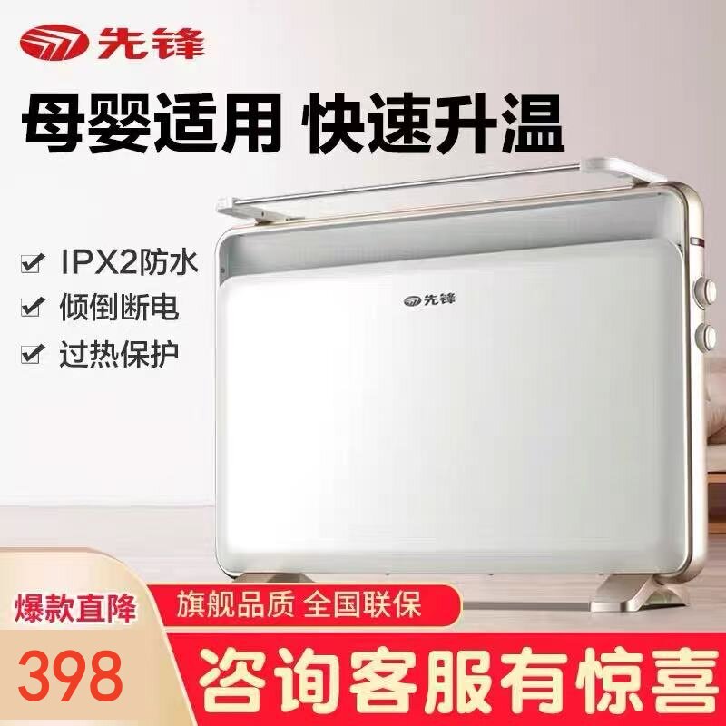 先锋取暖器欧式快热炉家用电暖气电暖器炉速热 浴室防水DOK-K3