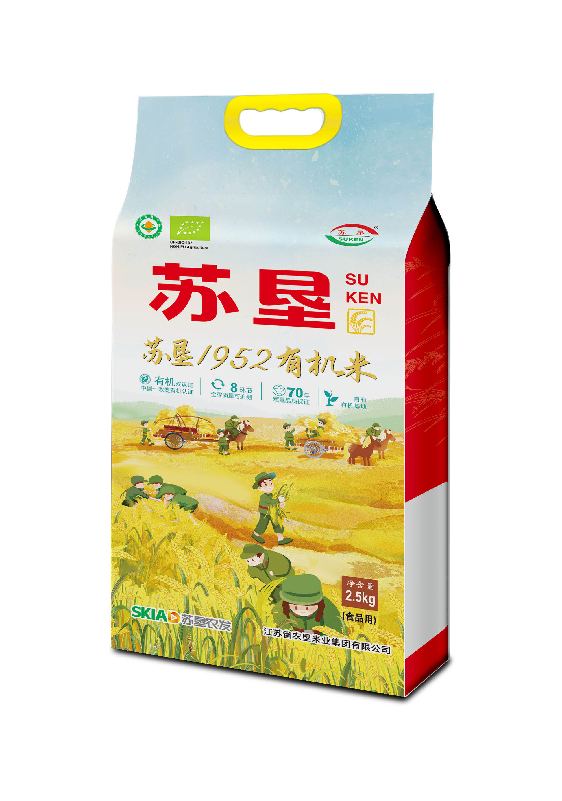 苏垦1952有机米淮安全程质量可追溯