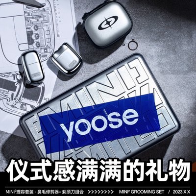 yoose有色电动剃须刀2024新款理容套装礼盒便携刮胡刀鼻毛修剪器