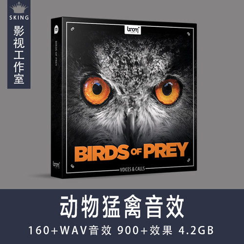 音效：Birds of Prey 动物猛禽音效 游戏影视电影声音素材