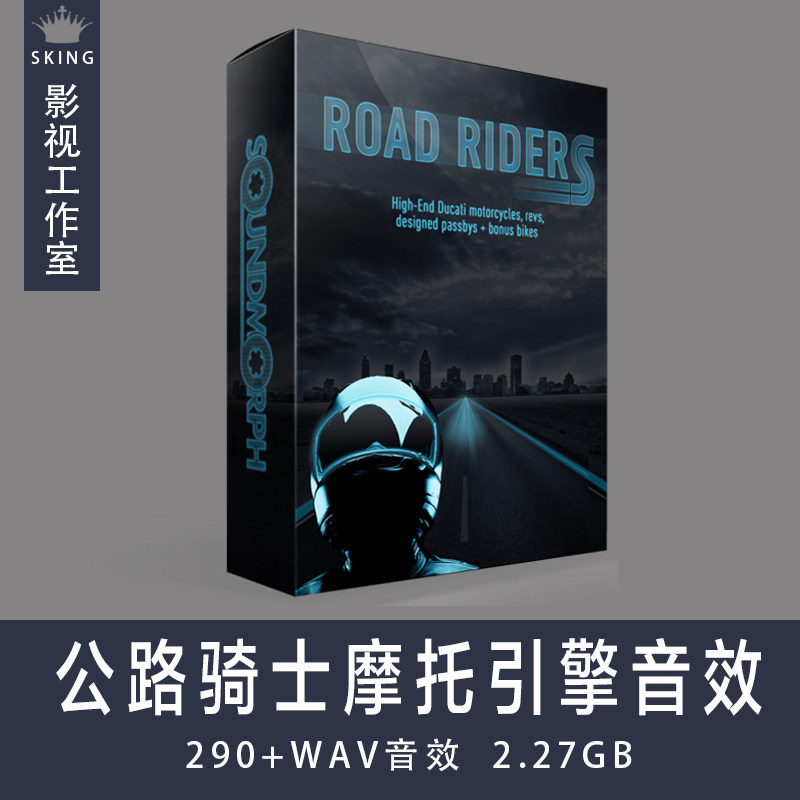 音效：Road Riders 公路骑士摩托音效 游戏影视手游声音素材