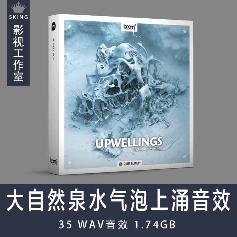 音效：Upwellings S样图/效果图销售